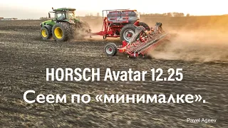 HORSCH Avatar 12.25 SD - посев по обработанной почве.