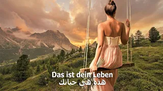 اغنية هذه حياتك ~أغنية ألمانية رائعة مترجمة للعربية