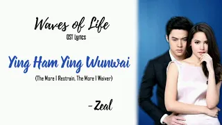Waves of Life OST Lyrics - Ying Ham Ying Wunwai (The More I Restrain, The More I Waiver)/Zeal