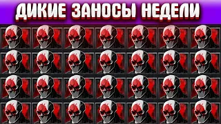 💎ДИКИЕ ЗАНОСЫ НЕДЕЛИ. ТОП 5 больших выигрышей от x1000. 🚀 выпуск:5