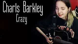 Charls Barkley - Crazy (Юля Кошкина cover)