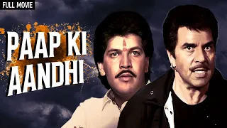 धर्मेंद्र - Paap Ki Aandhi Full Movie | Dharmendra, Aditya Pancholi, Farah Naaz | Action Hit Movie