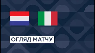 Нідерланди — Італія. Ліга націй УЄФА. Матч за 3-є місце. Огляд матчу 18.06.2023. Футбол