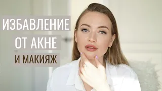 ИДЕАЛЬНЫЙ ТОН ЛИЦА | МИНЕРАЛЬНАЯ КОСМЕТИКА