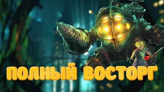 Как я играл в BioShock