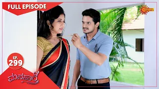 Manasaare - Ep 299 | 29 June 2021 | Udaya TV Serial | Kannada Serial