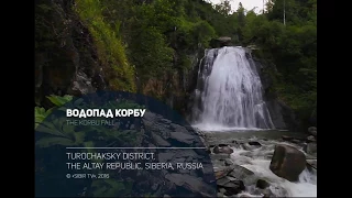 Водопад Корбу