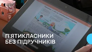 Замість паперових підручників електронні пристрої