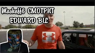 MASKOFF6 СМОТРИТ EDWARD BIL ПРАНК / ОПАСНЫЕ ГОПНИКИ - БЫКУЕМ НА ПРОХОЖИХ / реакция ЛЮДЕЙ С УЛИЦЫВ