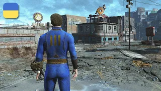 Fallout 4 у 2024 | Проходження Українською