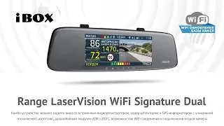 Презентация комбо-устройства Range LaserVision WiFi Signature Dual