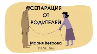 Сепарация от родителей. Как найти себя. Разбор мультика "Пуповина" #сепарацияотмамы #личныеграницы