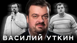Василий Уткин /  Личные истории о легендарном комментаторе