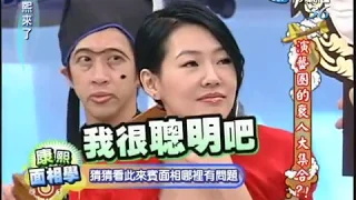 2010.09.02 康熙來了完整版　演藝圈的衰人大集合？！