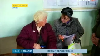 Переселенцам из Донбасса и Крыма пенсии урезать не будут