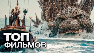 10 УВЛЕКАТЕЛЬНЫХ ФИЛЬМОВ С ЗАХВАТЫВАЮЩИМИ ПРИКЛЮЧЕНИЯМИ!