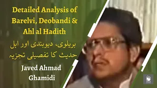 Detailed Analysis of Barelvi, Deobandi & Ahl al Hadith | Javed Ahmad Ghamidi