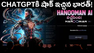 Hanooman AI వచ్చేసింది ! How to Use Hanooman AI Free - AI Telugu