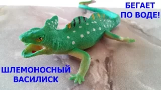 ГЕККОНЫ & Ко МАКСИ. ШЛЕМОНОСНЫЙ ВАСИЛИСК *DeAGOSTINI*