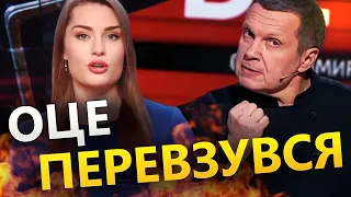 Соловйов БОЖЕВІЛЬНИЙ? / Хто він насправді? | ОБЕРЕЖНО! ЗОМБОЯЩИК!