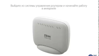 Настройка роутеров ZTE H119N