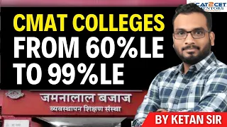 CMAT Colleges from 60%le to 99%le | CMAT Colleges Cut offs | CMAT Top Colleges to Apply Now?