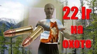 22lr / О МЕЛКАШКЕ