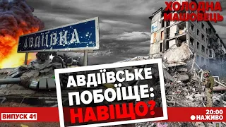 рОСІЯ ГОТУЄ РАКЕТНИЙ "СТРАЙК". Електоральні «відтінки» війни| Холодна-Машовець