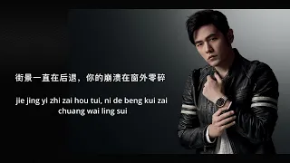 一路向北 Yi Lu Xiang Bei 周杰伦 Zhou Jie Lun Lyrics+Pinyin