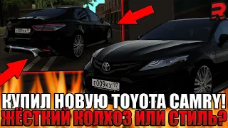 ПОСТАВИЛ ОЧЕНЬ ДОРОГОЙ НОМЕР! ПОКУПКА И ТЮНИНГ НОВОЙ TOYOTA CAMRY 70! | - RAGE MTA