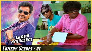 Maan Karate Comedy Scenes | Sivakarthikeyan | Hansika Motwani | Anirudh Ravichander