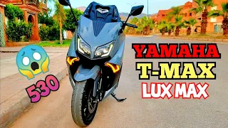 Test ride N°1 : YAMAHA TMAX LUX-MAX 530 😱🎖️🇲🇦😠⚡🔥محبوبة الجماهير صضاعععععع