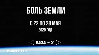 Ураган в Екатеринбурге и другие катаклизмы за неделю с 22 по 28 мая 2020 года