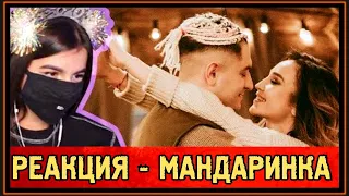 РЕАКЦИЯ TENDERLYBAE на ОЛЬГА БУЗОВА & DAVA - МАНДАРИНКА (ПРЕМЬЕРА КЛИПА, 2019)