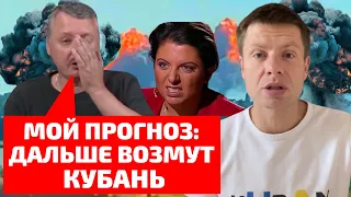 💥КАК УКРАИНЦЫ ПОСМЕЛИ? ЧТО СКАЗАЛИ СОЛОВЬЕВ, ГИРКИН, СИМОНЬЯН ПРО "ХЛОПКМ" НА АЭРОДРОМЕ В КРЫМУ