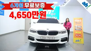 [아차] 완전 무사고&1인 신조 관리잘된 수입중고차 세단!!😲BMW 5시리즈 (G30) 530i xDrive M 스포츠 플러스 feat. (05누7513)