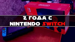 2 года с не прошитой Nintendo Switch | Моя консоль | Игры и впечатления | VTG