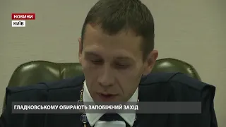 Суд над Гладковським: "Нацкорпус" протестує під судом