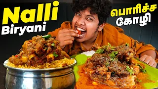 நல்லி பிரியாணி & Chicken Fry 🔥- Irfan's View