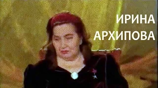 Линия жизни. Ирина Архипова. Канал Культура