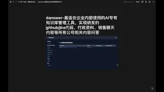 danswer-最适合企业内部使用的AI问答知识库管理工具，基于chatgpt实现公司内部资料（github/jira代码、行政资料、销售聊天内容等）的索引问答 #AI知识库