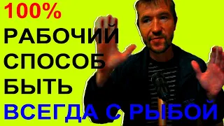 Делюсь секретом, как найти рыбу в стоячем водоёме по первому льду на 100% рабочий способ