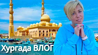 Валя меняет внешность !!Дела житейские в Хургаде. Влог из Египта !