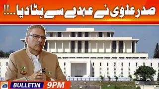 Geo News Bulletin 9 PM - 𝐏𝐫𝐞𝐬𝐢𝐝𝐞𝐧𝐭 𝐀𝐫𝐢𝐟 𝐀𝐥𝐯𝐢 | 21st August 2023