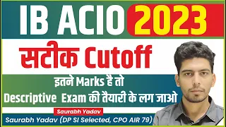 IB ACIO 2023 Exam Safe Score II After Answer Key | IB Acio expected cutoff  | ib acio cut off 2024