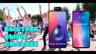 Xiaomi Mi 9 ИЛИ Asus Zenfone 6 - кто ЛУЧШЕ и в чем?🤔 [проверка звука и производительности]