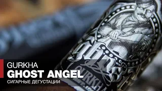 Сигары Gurkha Ghost Angel Рейтинг ТОП10 Лучших сигар Cigar Aficionado