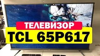 Телевизор TCL 65P617 2022