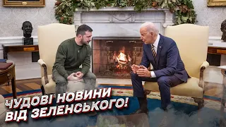 ⚡ Зеленський у США: Маємо чудові новини, з якими я повертаюся додому!