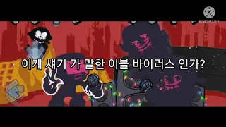 탱크맨 이블모드 2페이지 한글자막